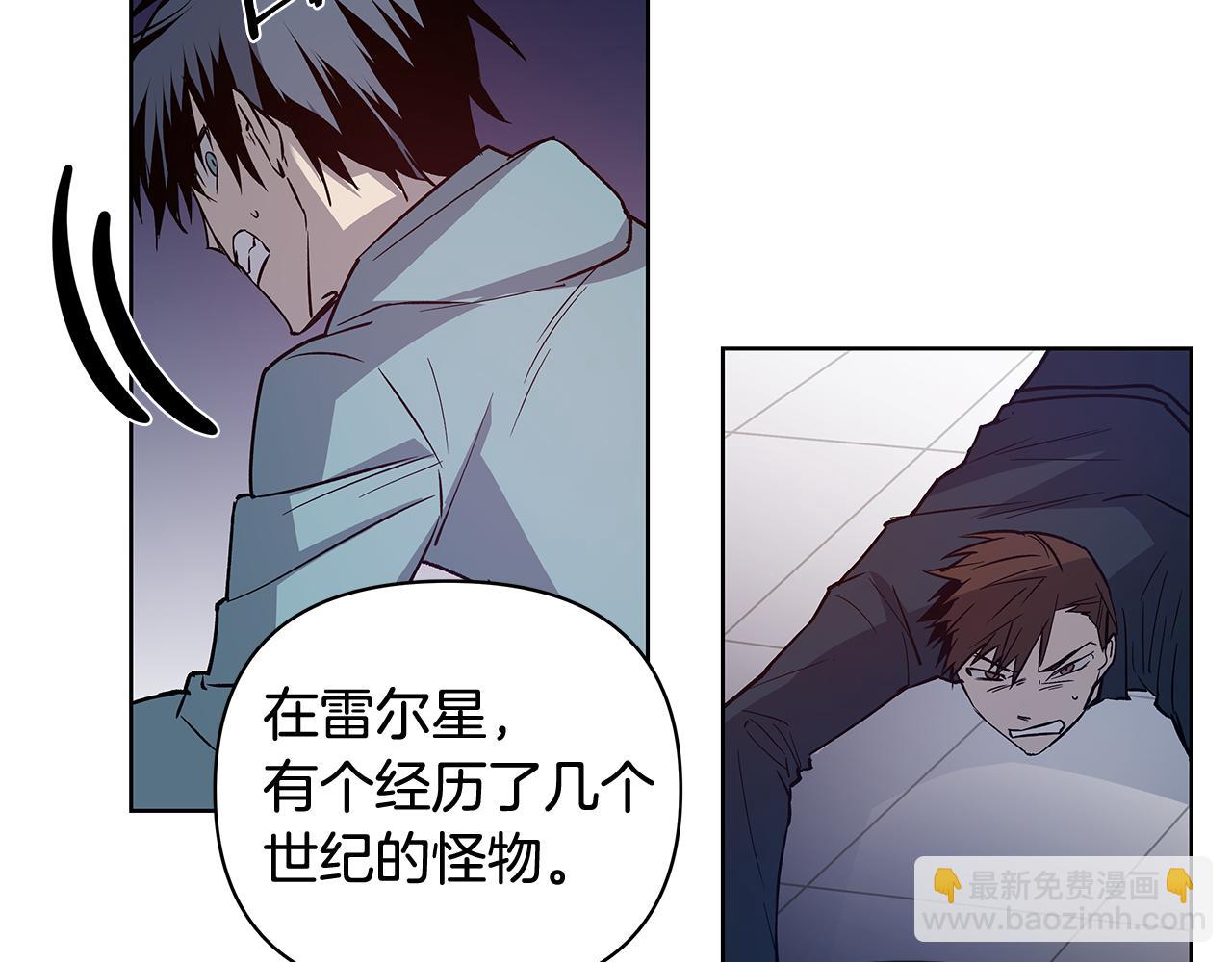 《异能拯救》第60话 父子 第42页