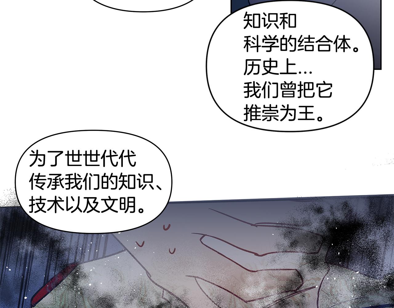 《异能拯救》第60话 父子 第43页