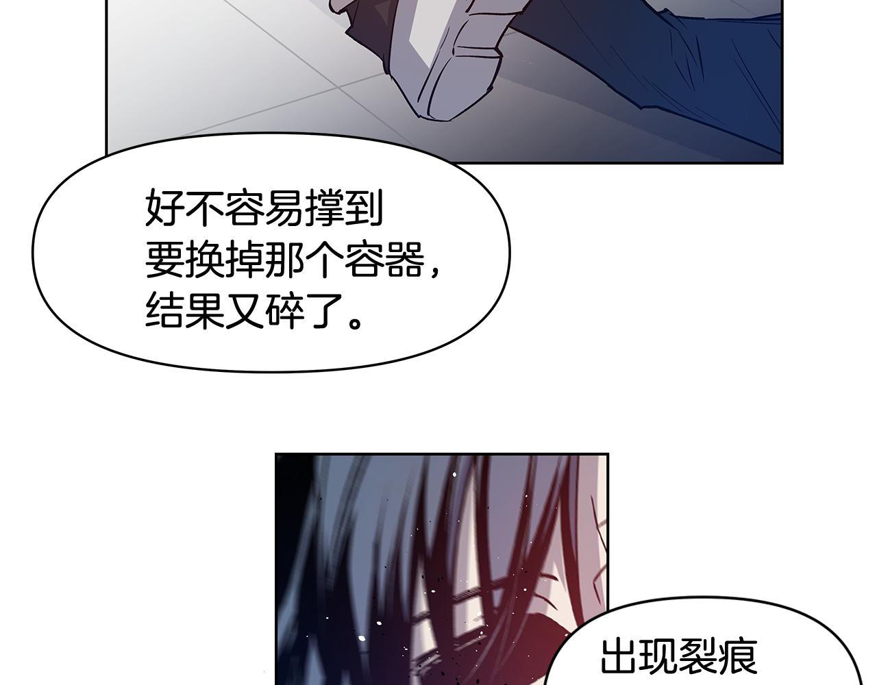 《异能拯救》第60话 父子 第45页