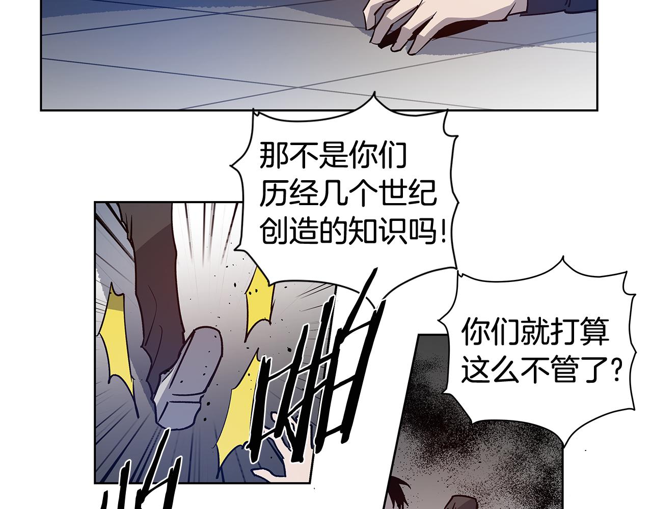 《异能拯救》第60话 父子 第47页