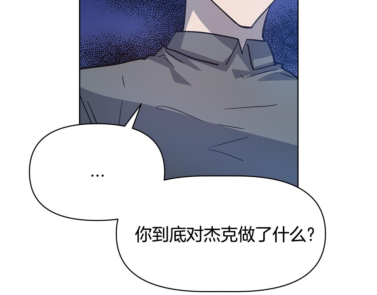 《异能拯救》第59话 在劫难逃 第13页