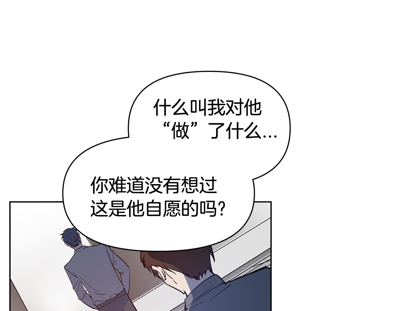 《异能拯救》第59话 在劫难逃 第14页