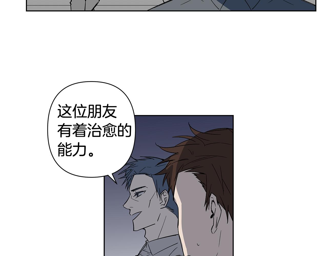 《异能拯救》第59话 在劫难逃 第2页
