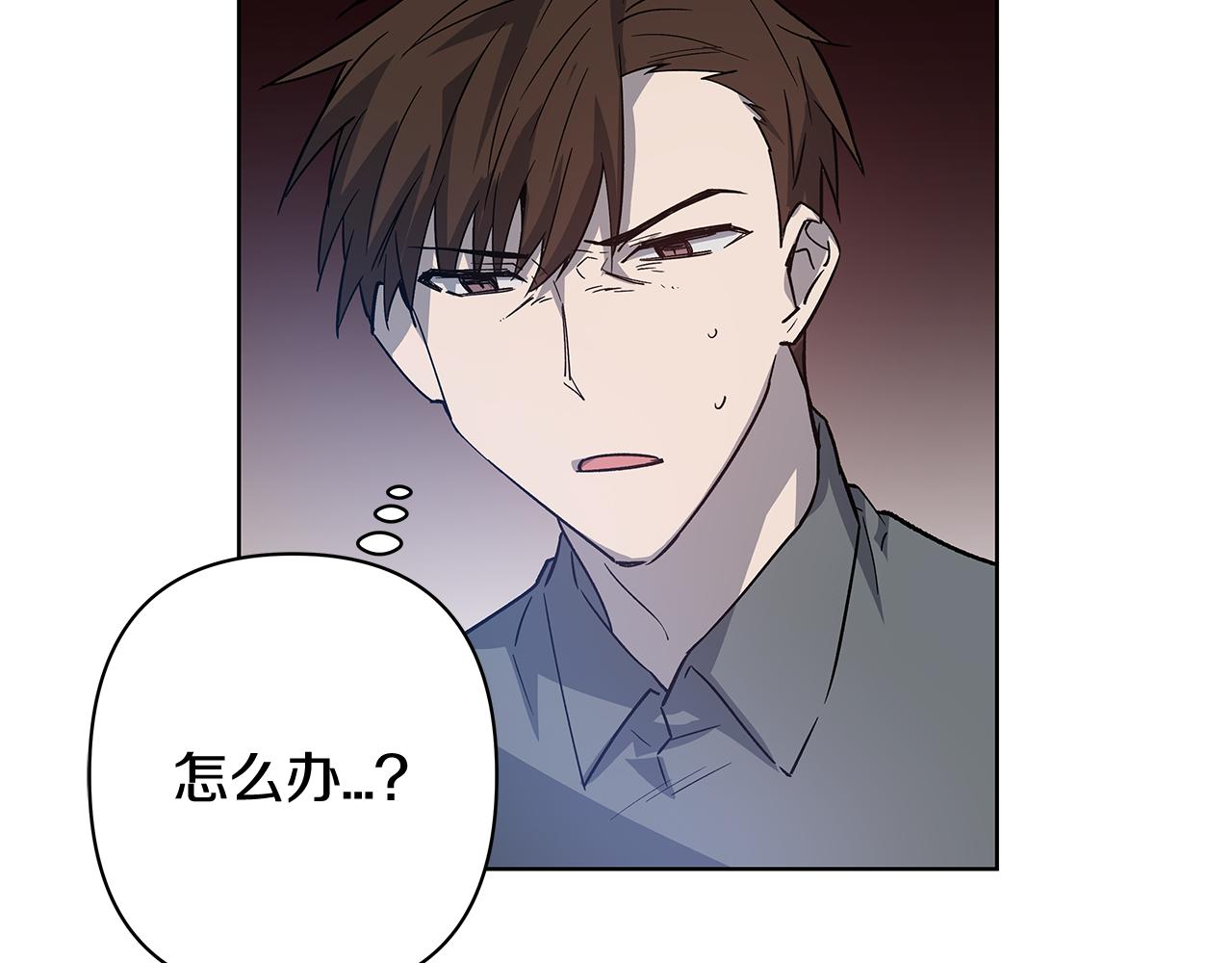 《异能拯救》第59话 在劫难逃 第31页