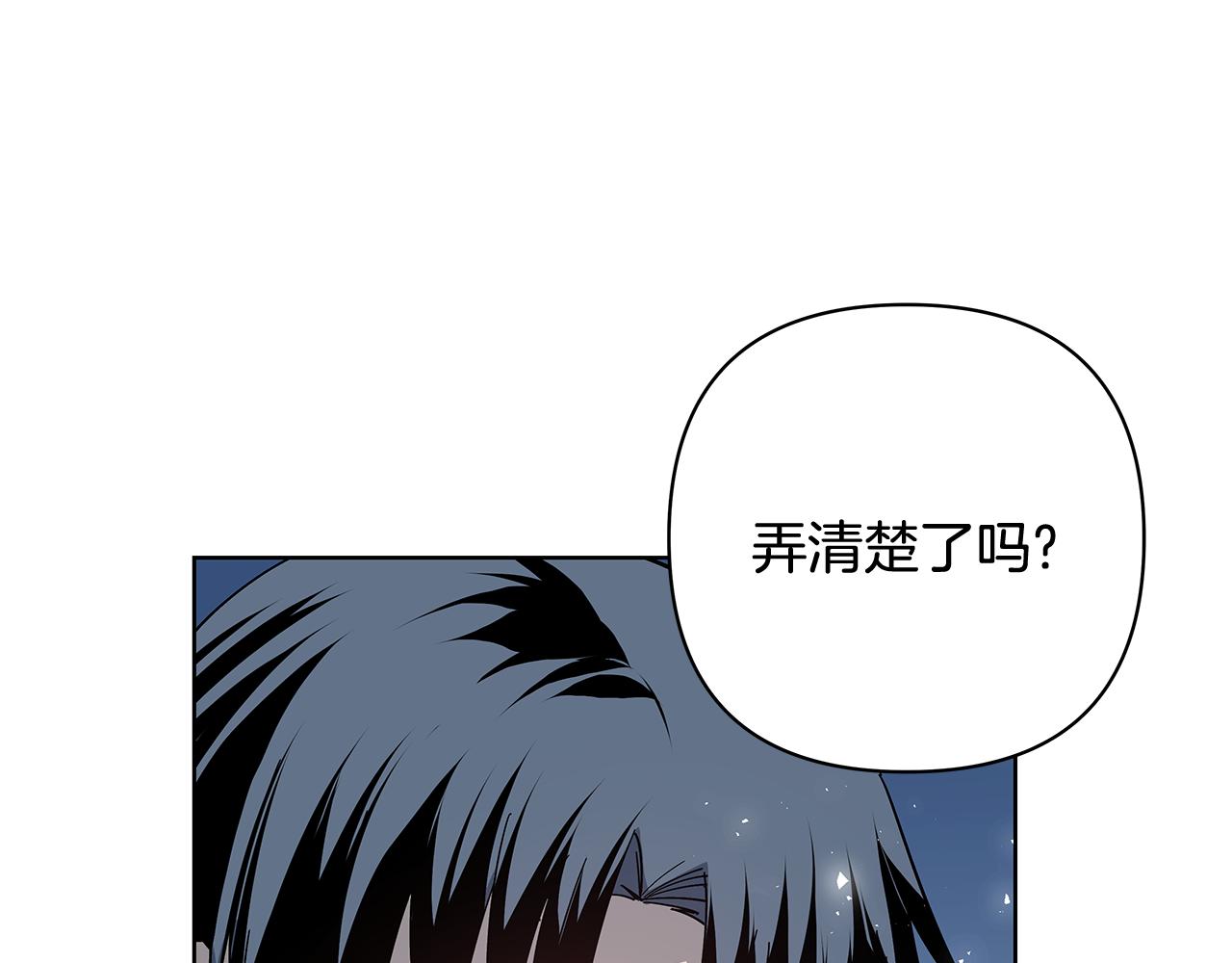 《异能拯救》第59话 在劫难逃 第42页