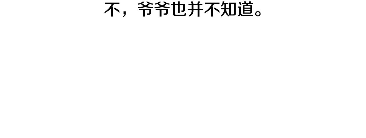 《异能拯救》第59话 在劫难逃 第48页