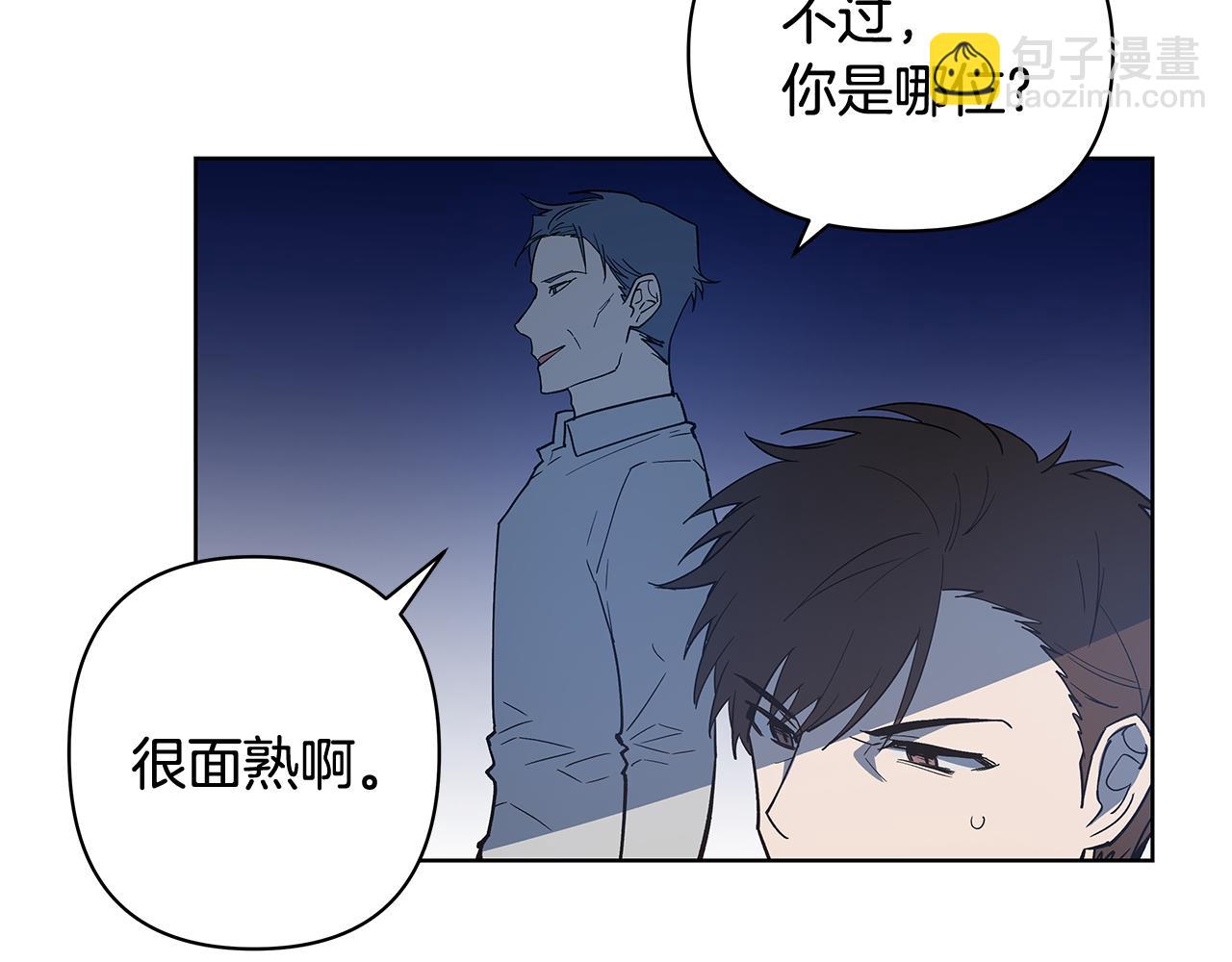 《异能拯救》第59话 在劫难逃 第7页