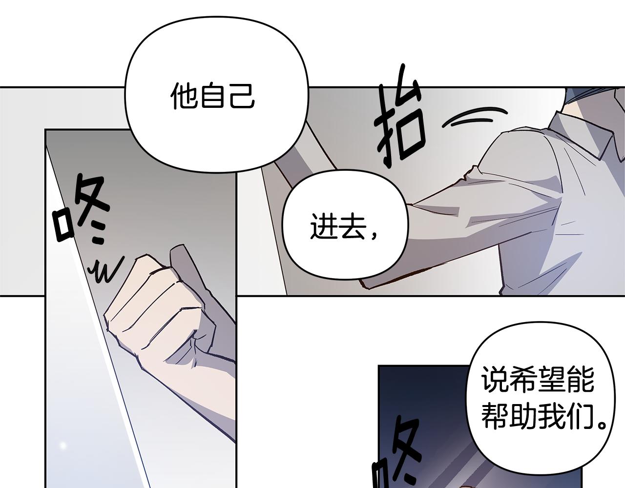 《异能拯救》第59话 在劫难逃 第18页