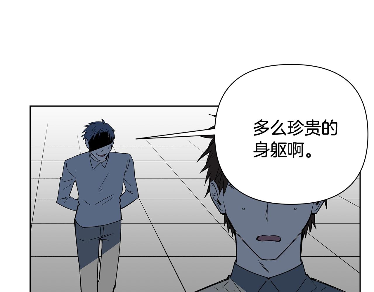 《异能拯救》第59话 在劫难逃 第1页