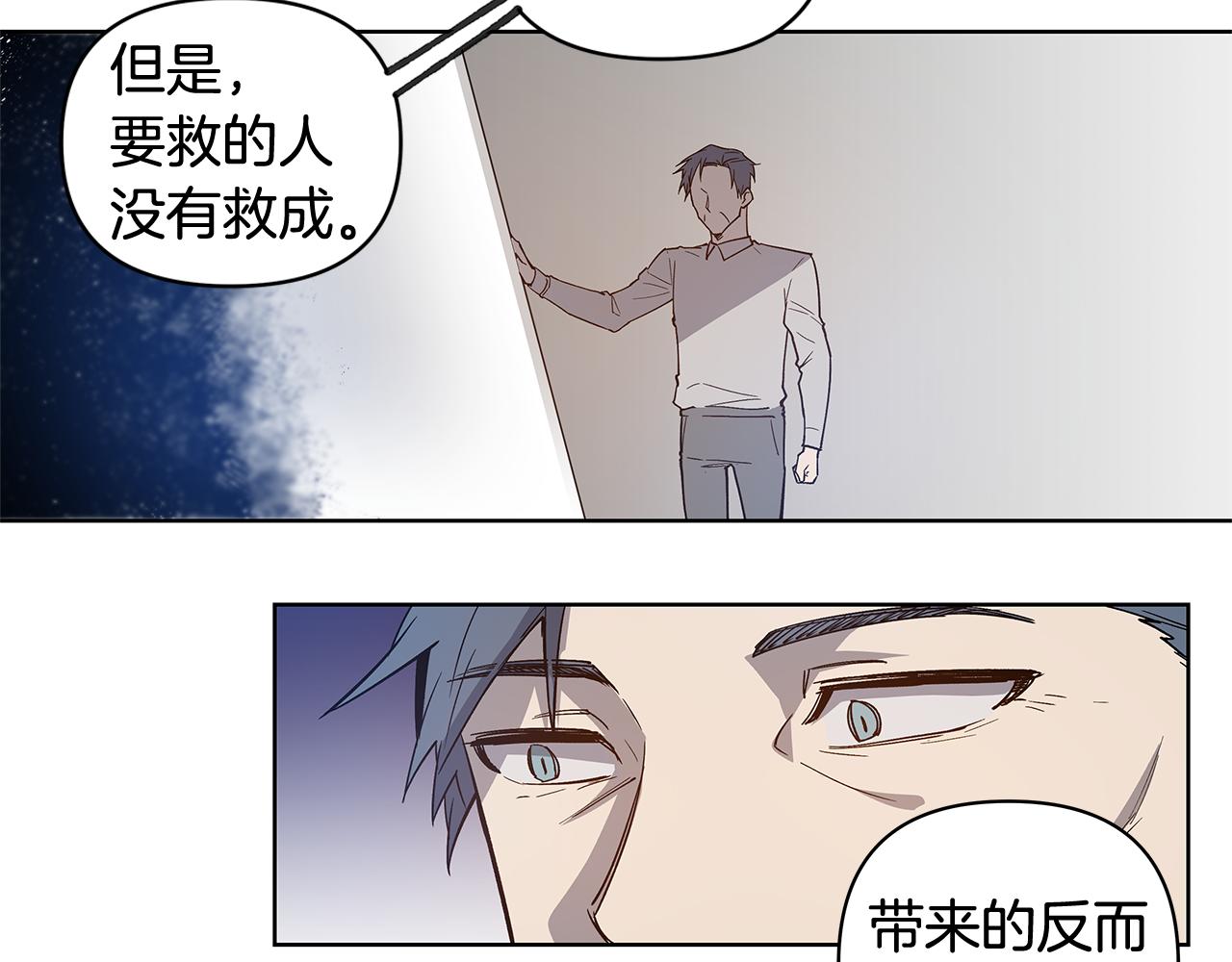 《异能拯救》第59话 在劫难逃 第21页