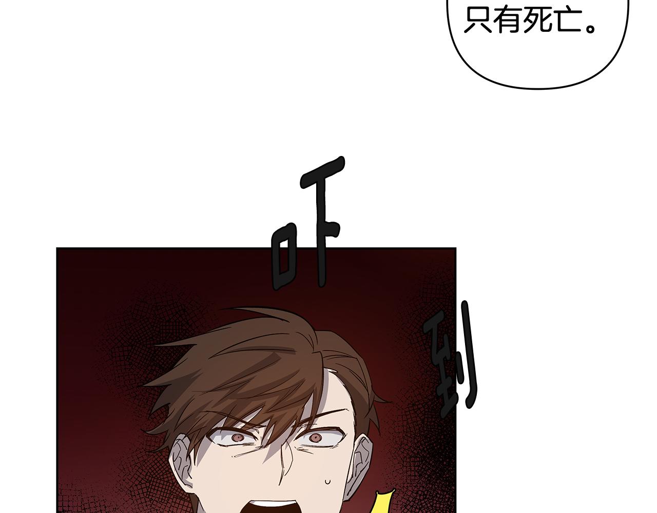 《异能拯救》第59话 在劫难逃 第22页