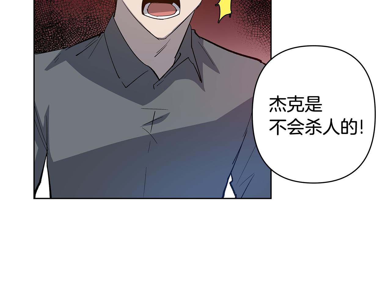 《异能拯救》第59话 在劫难逃 第23页