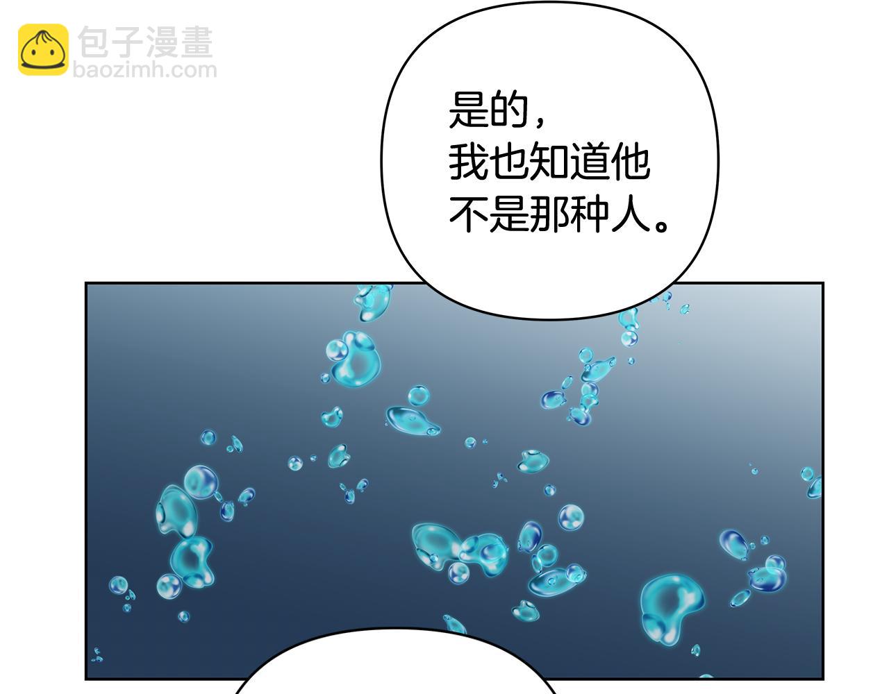 《异能拯救》第59话 在劫难逃 第24页