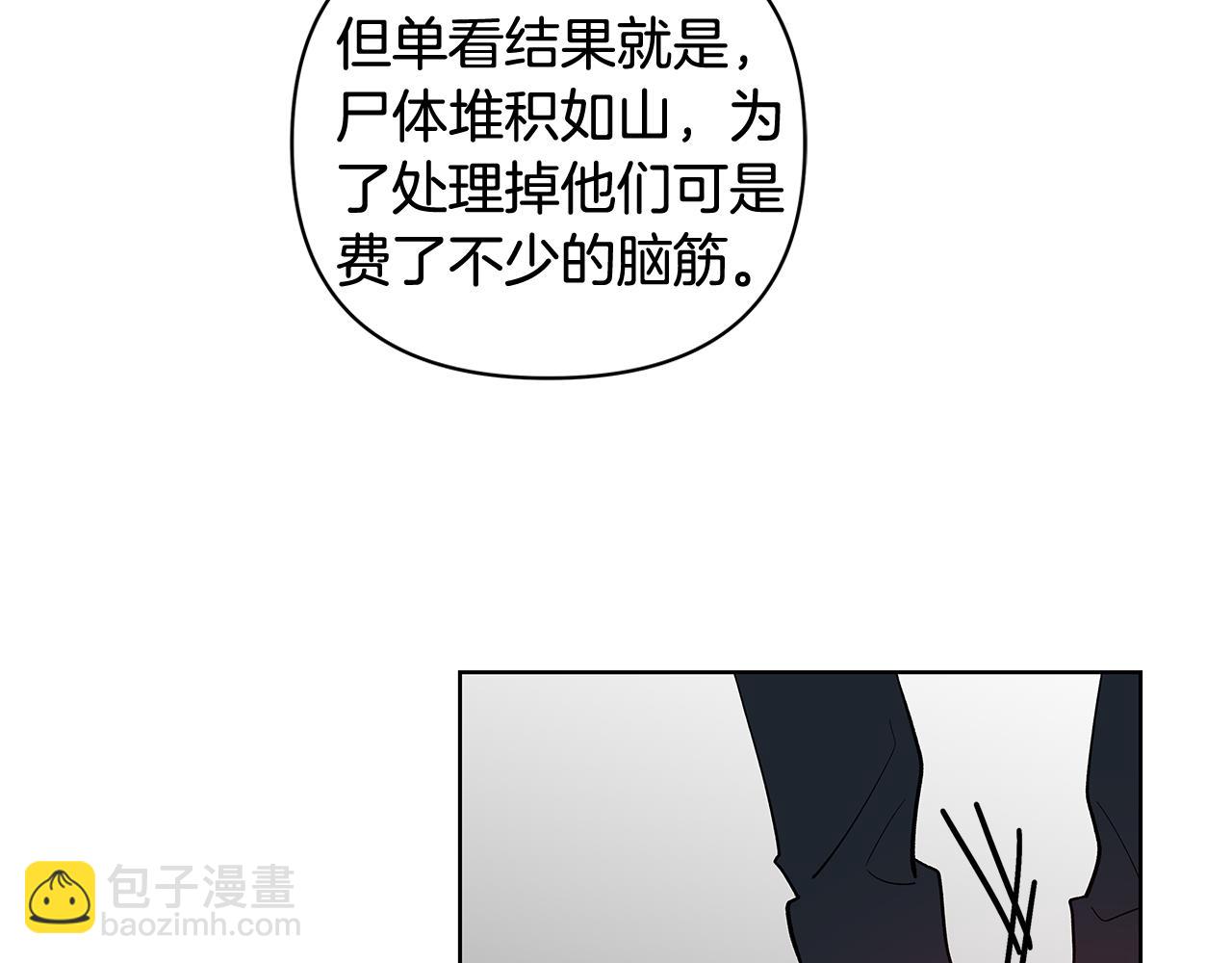 《异能拯救》第59话 在劫难逃 第25页