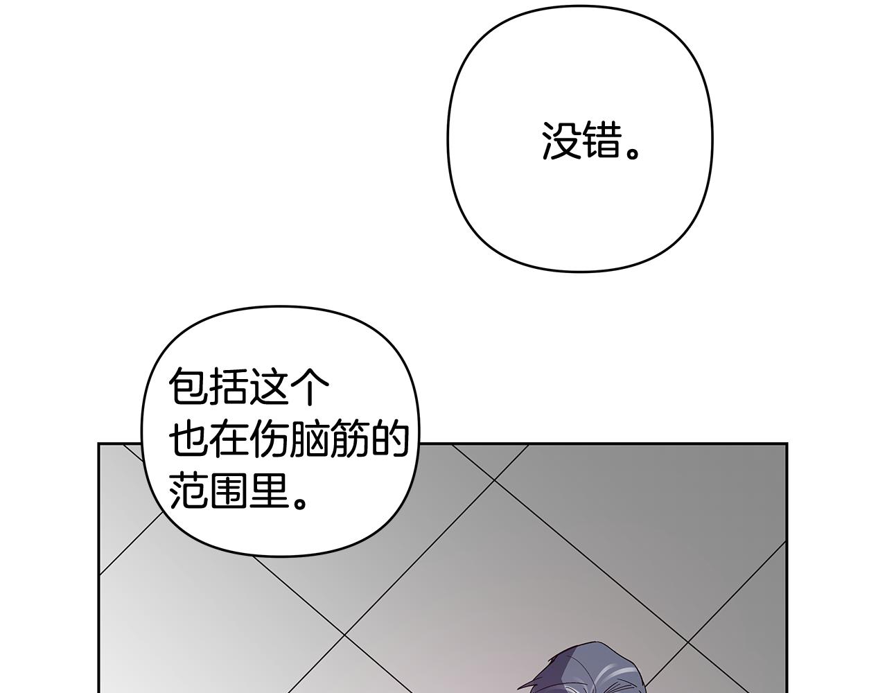 《异能拯救》第59话 在劫难逃 第27页