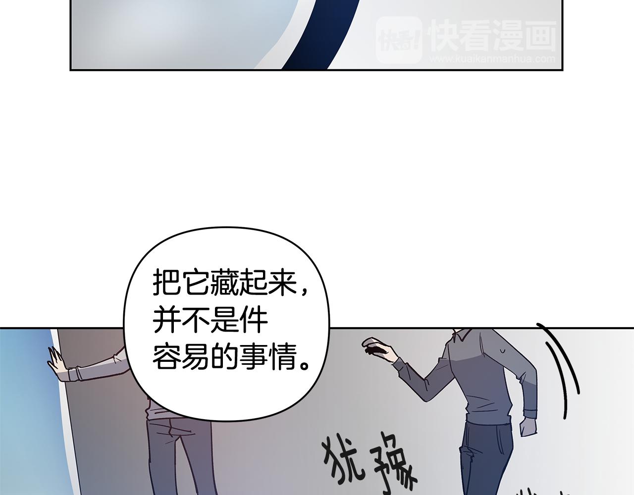 《异能拯救》第59话 在劫难逃 第29页