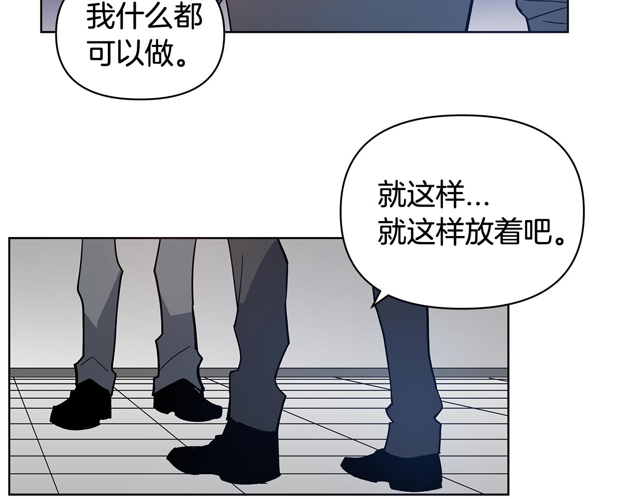 《异能拯救》第59话 在劫难逃 第34页