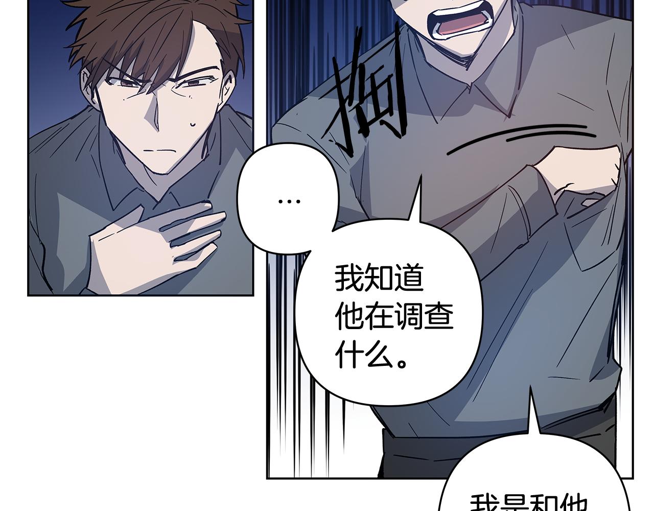 《异能拯救》第59话 在劫难逃 第36页