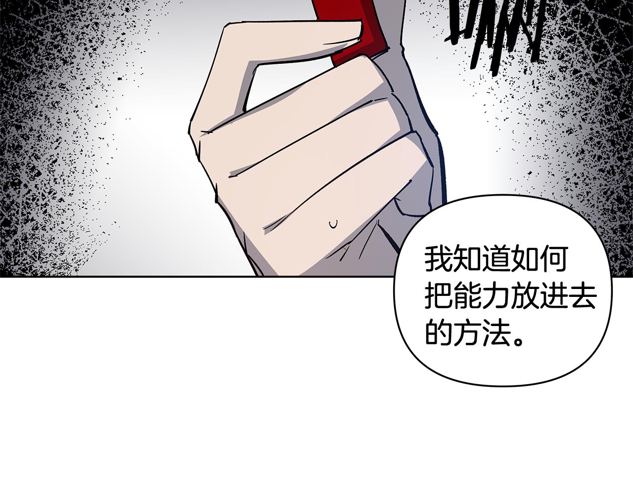《异能拯救》第59话 在劫难逃 第38页