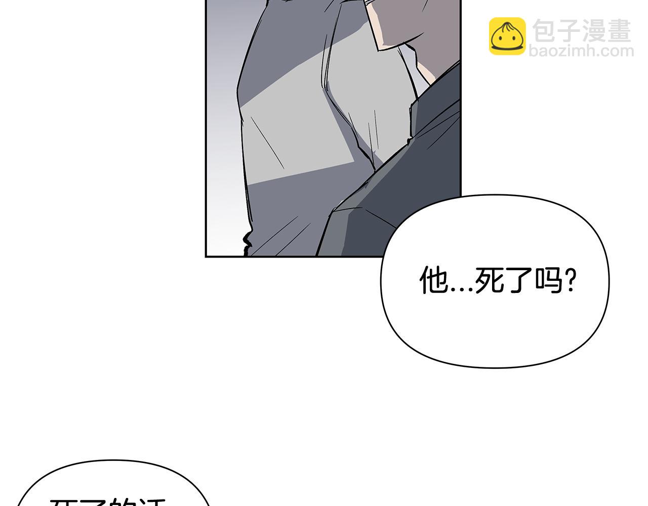 《异能拯救》第59话 在劫难逃 第3页