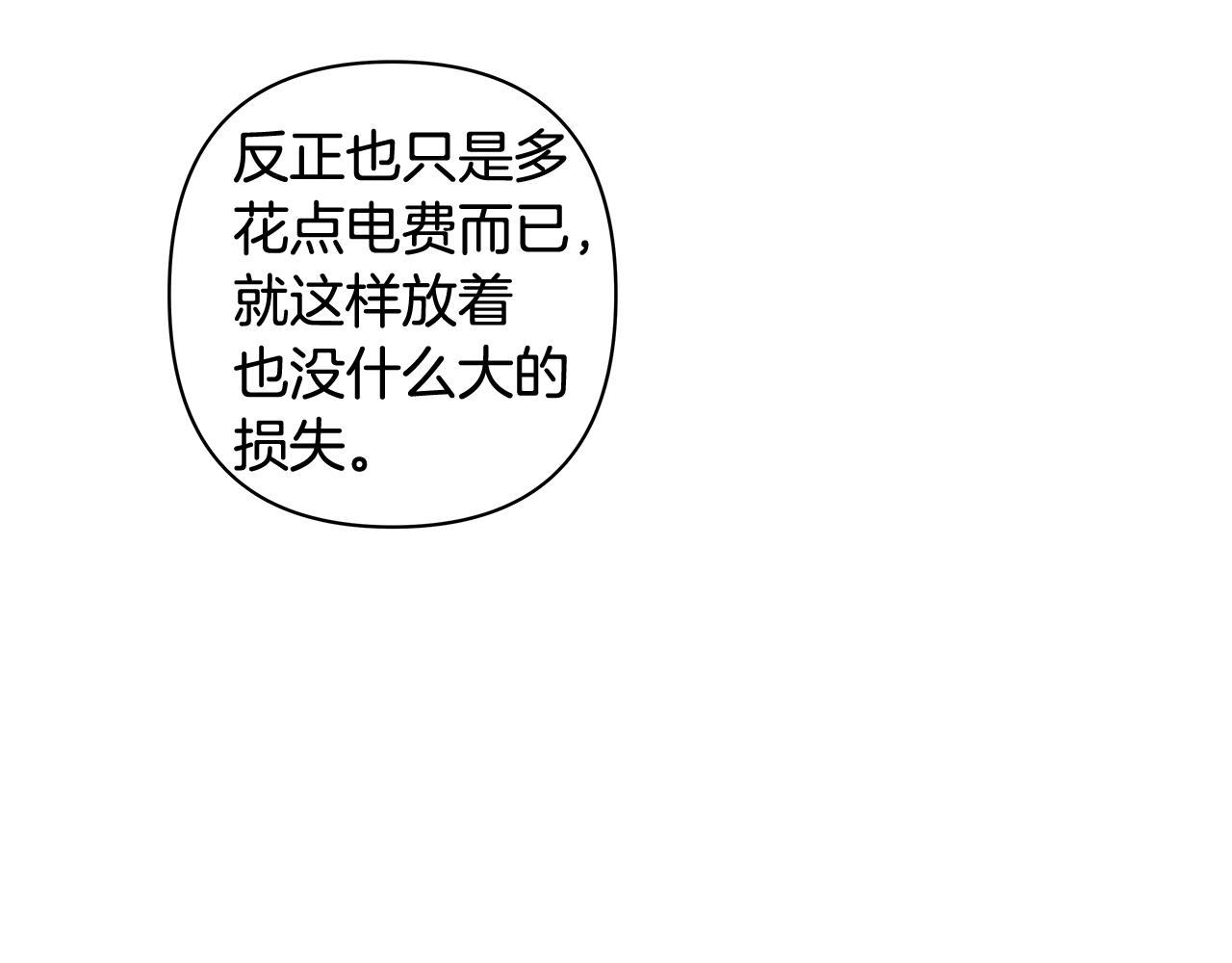 《异能拯救》第59话 在劫难逃 第41页