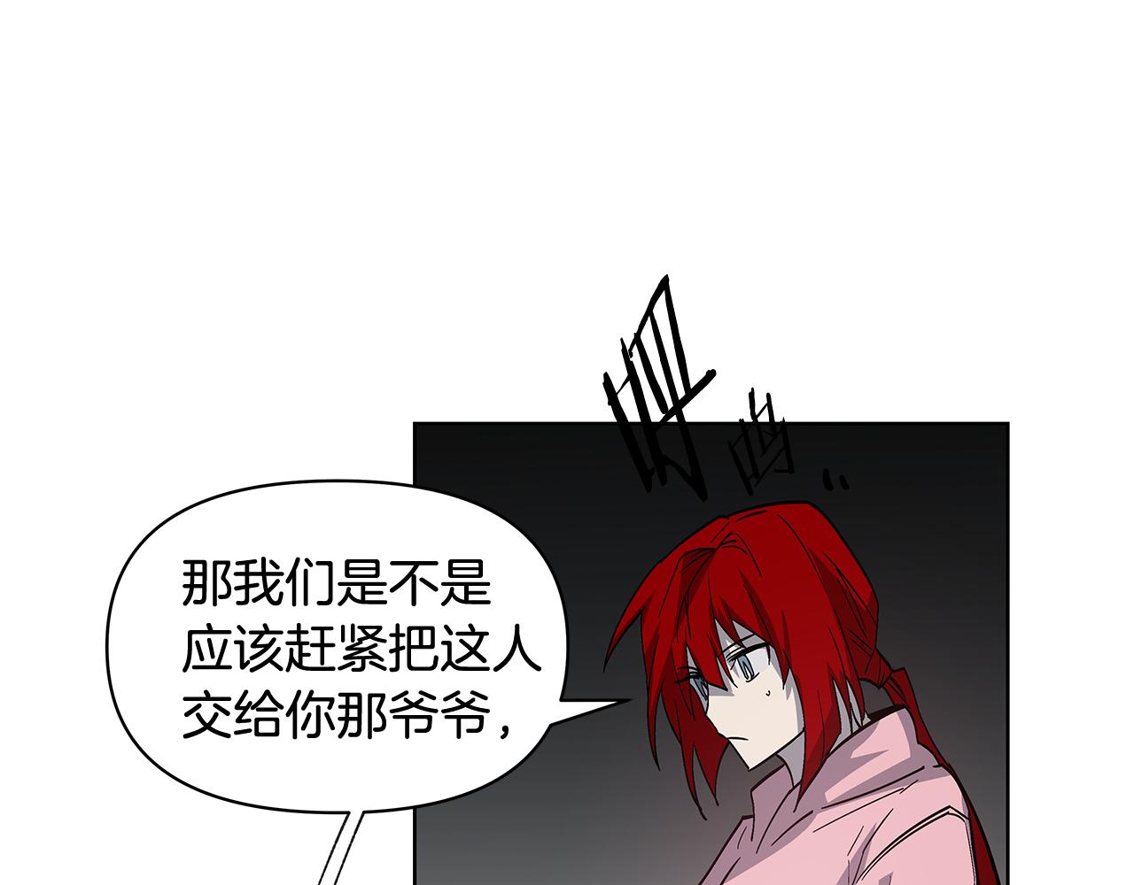 《异能拯救》第59话 在劫难逃 第45页