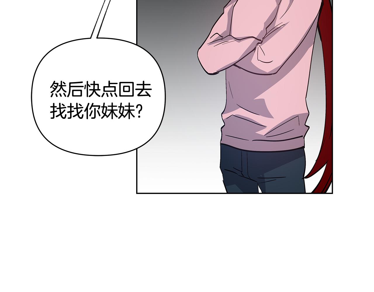 《异能拯救》第59话 在劫难逃 第46页