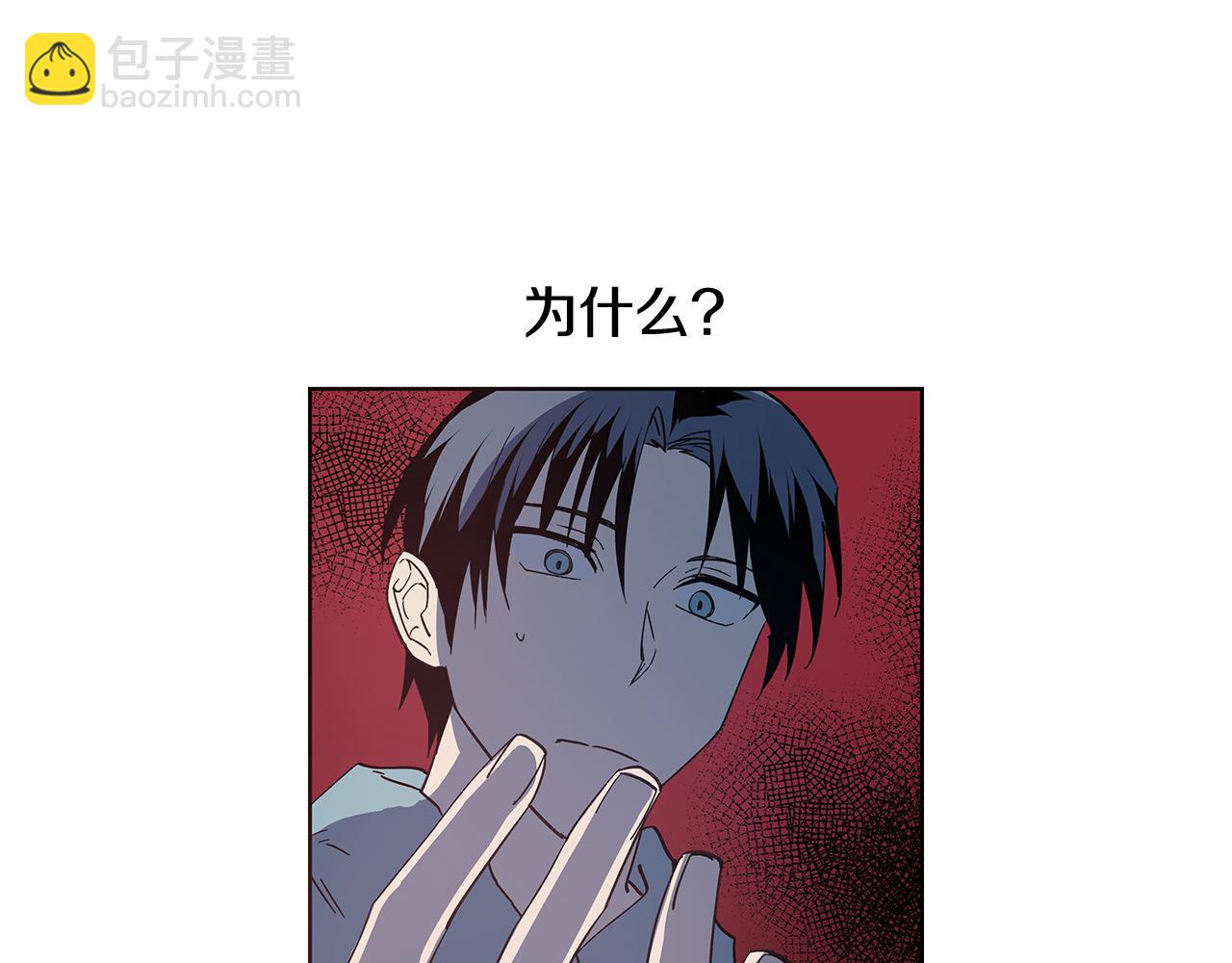 《异能拯救》第59话 在劫难逃 第50页