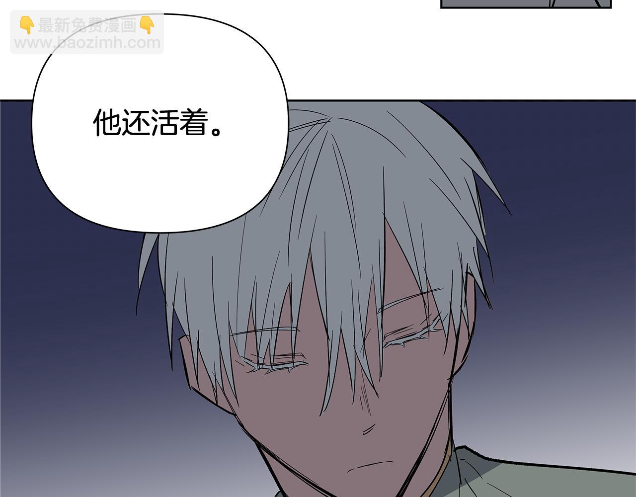 《异能拯救》第59话 在劫难逃 第5页