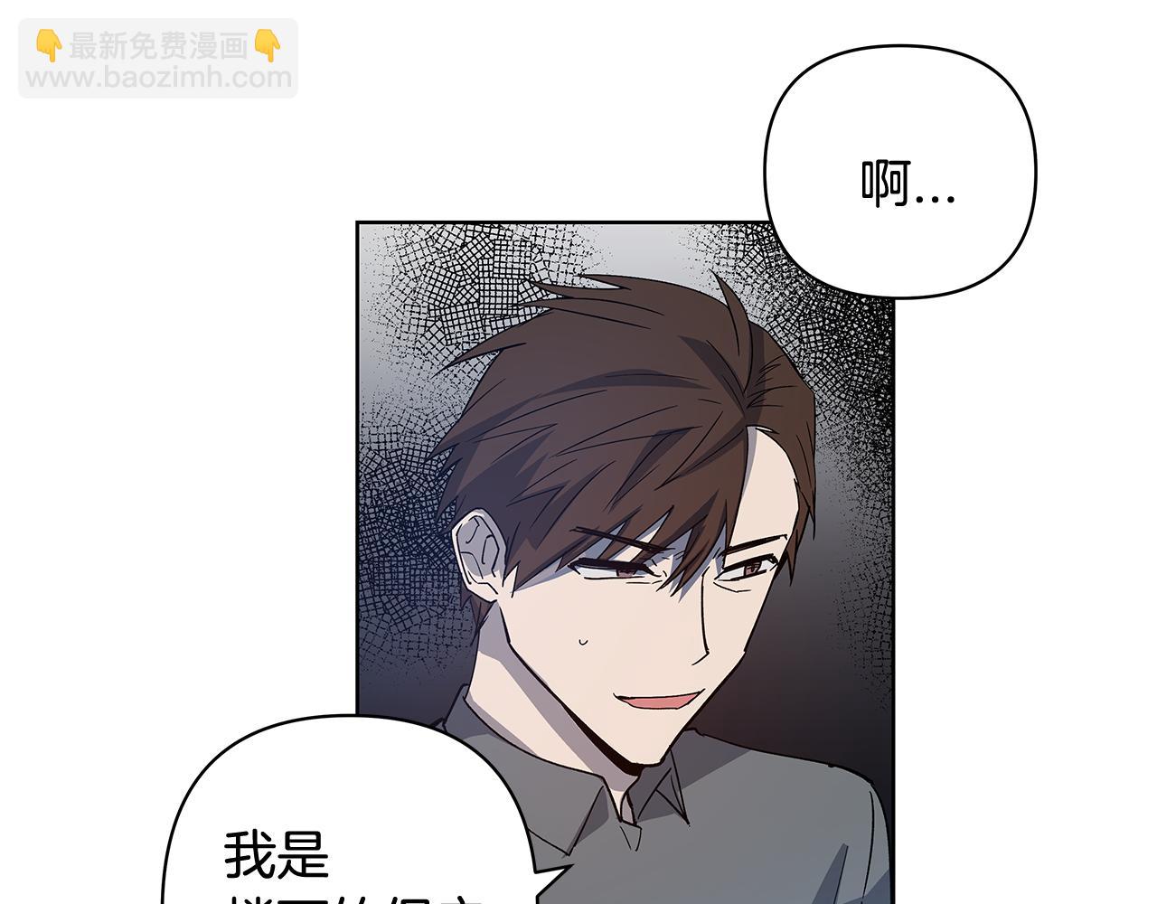 《异能拯救》第59话 在劫难逃 第8页