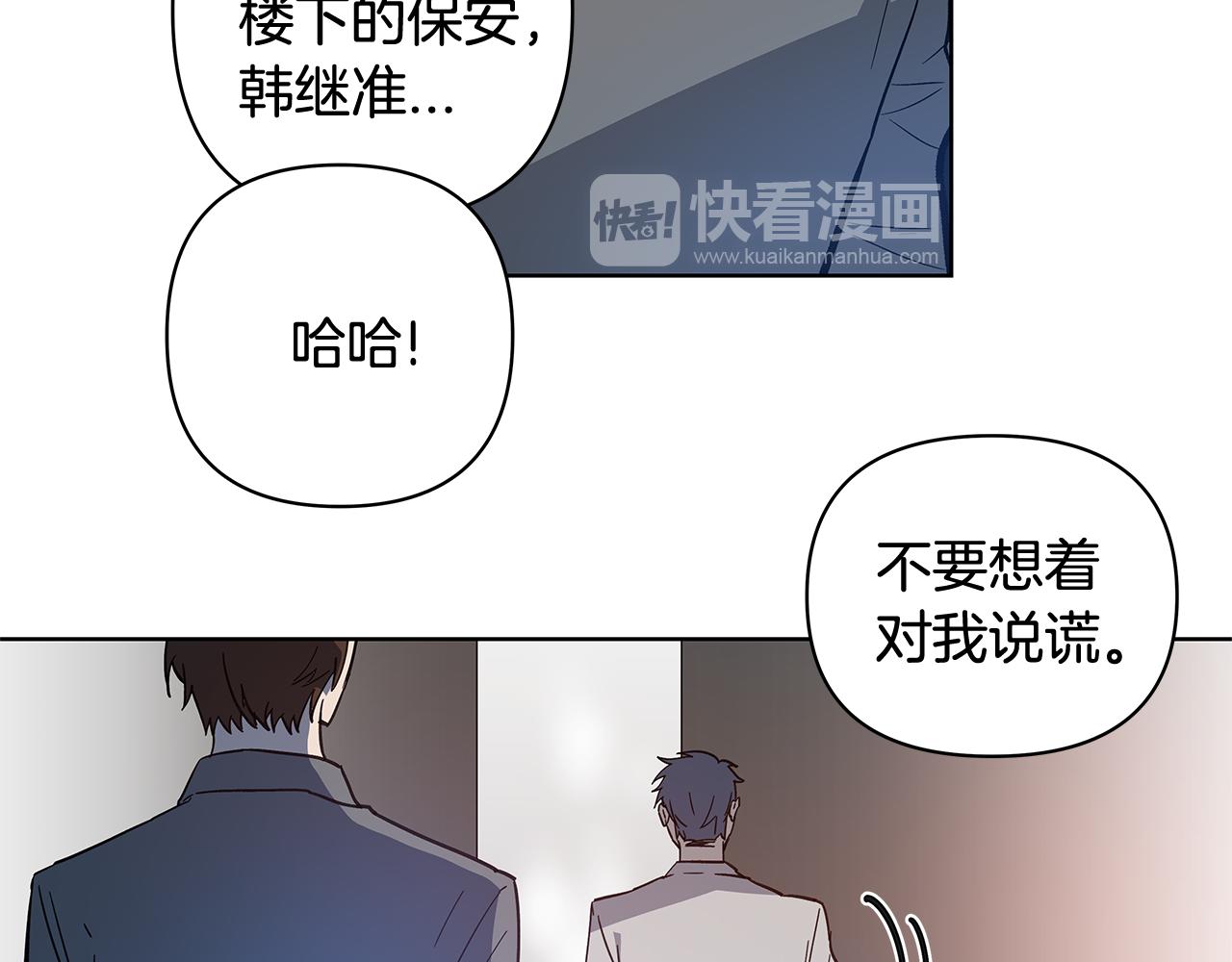 《异能拯救》第59话 在劫难逃 第9页