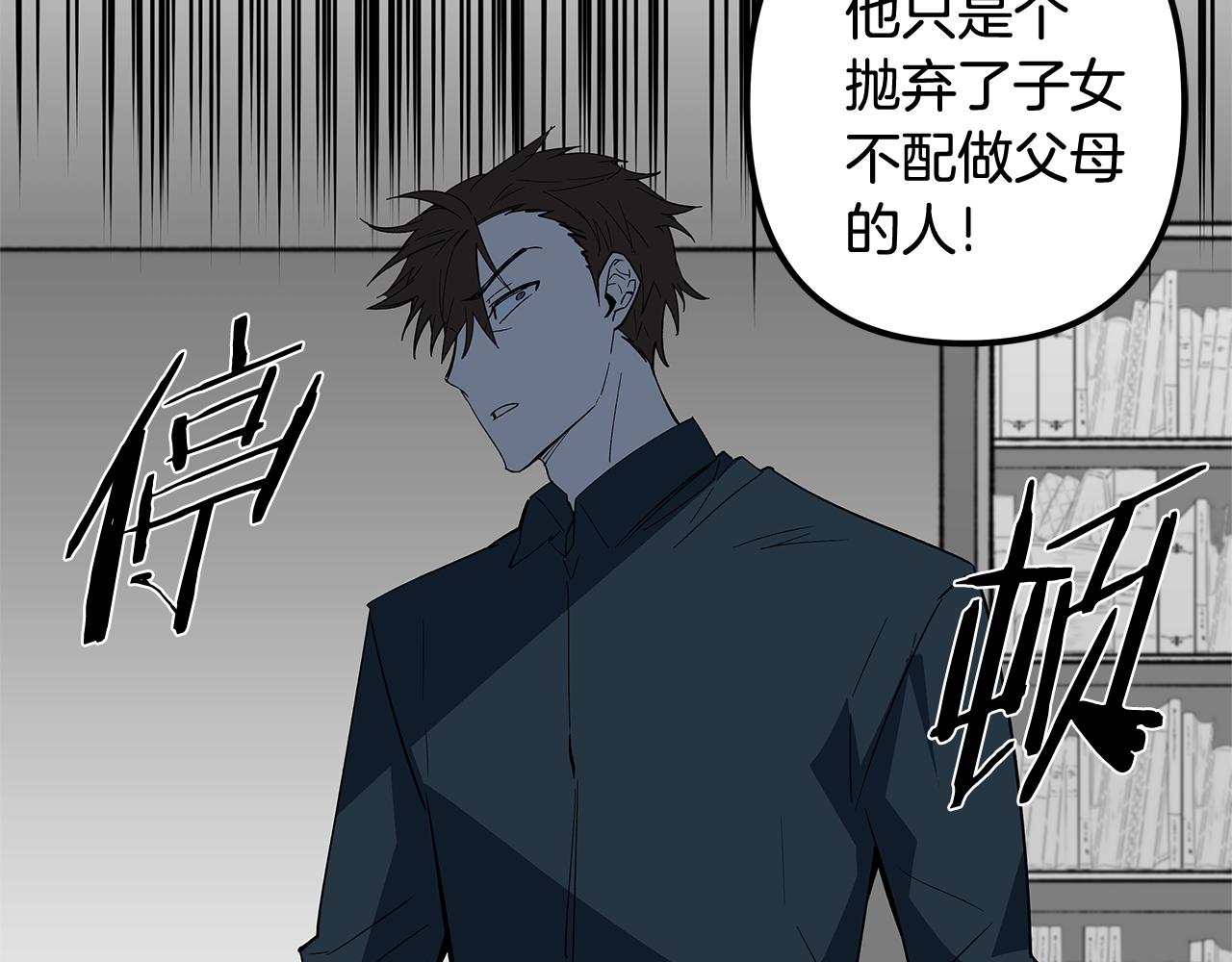 《异能拯救》第58话 坦白 第14页