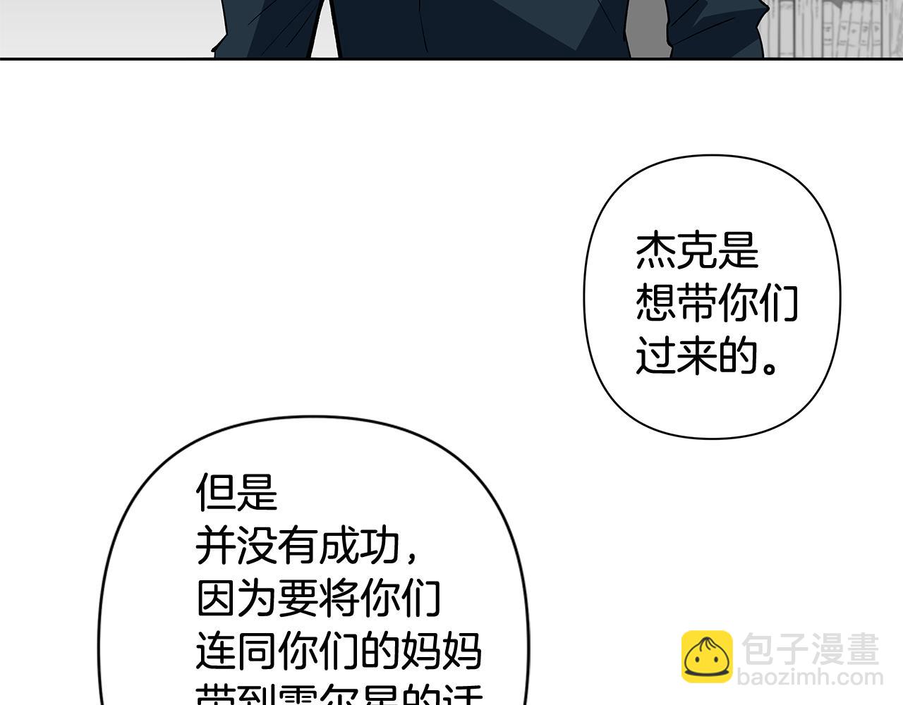 《异能拯救》第58话 坦白 第15页