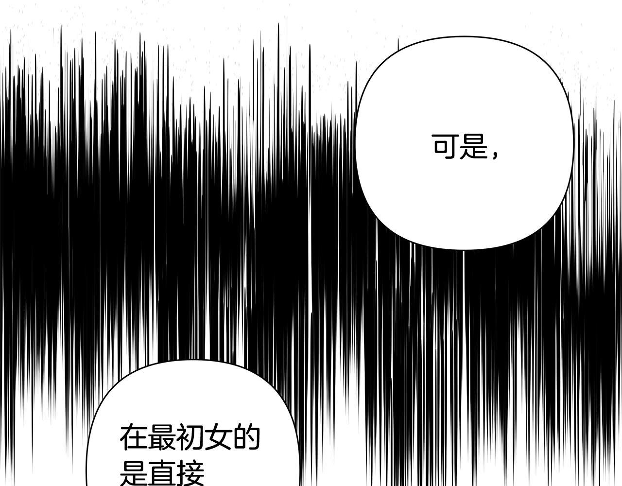 《异能拯救》第58话 坦白 第17页