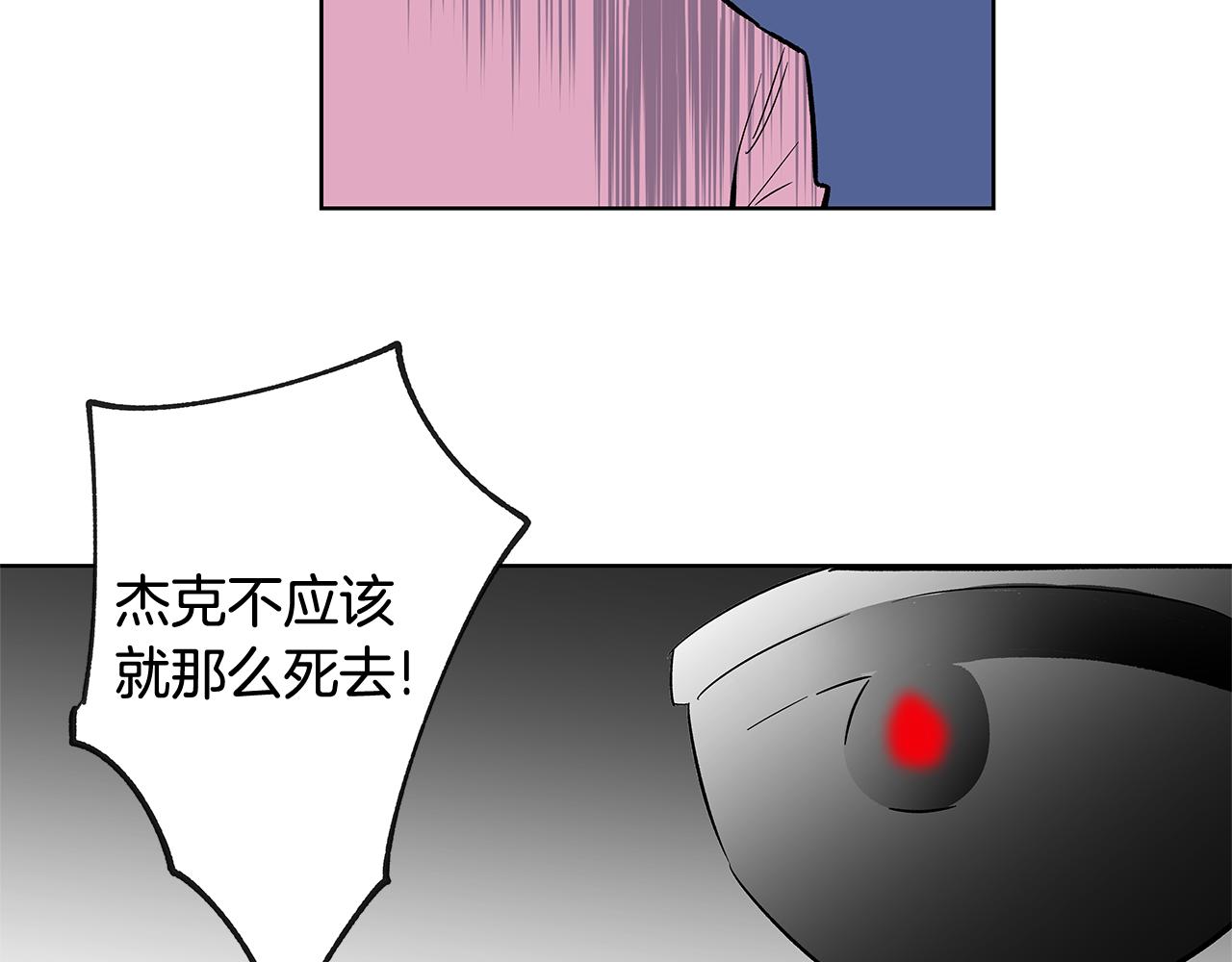《异能拯救》第58话 坦白 第25页