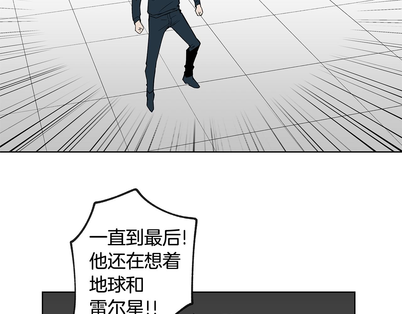 《异能拯救》第58话 坦白 第27页
