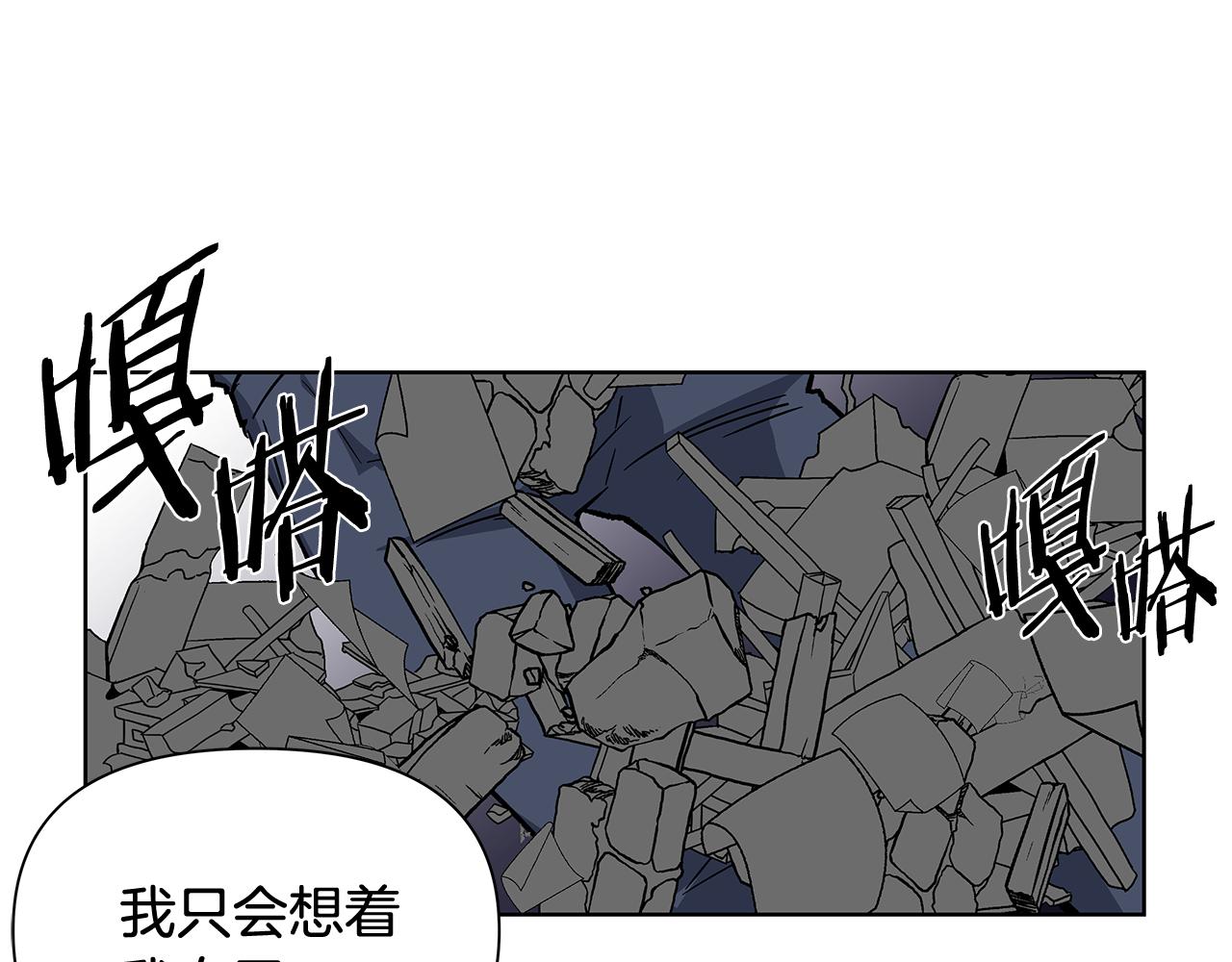 《异能拯救》第58话 坦白 第33页