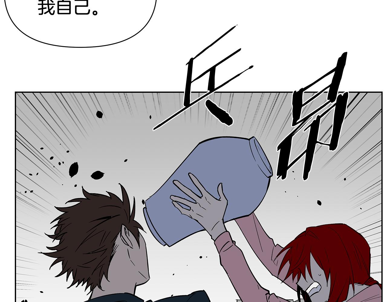 《异能拯救》第58话 坦白 第34页