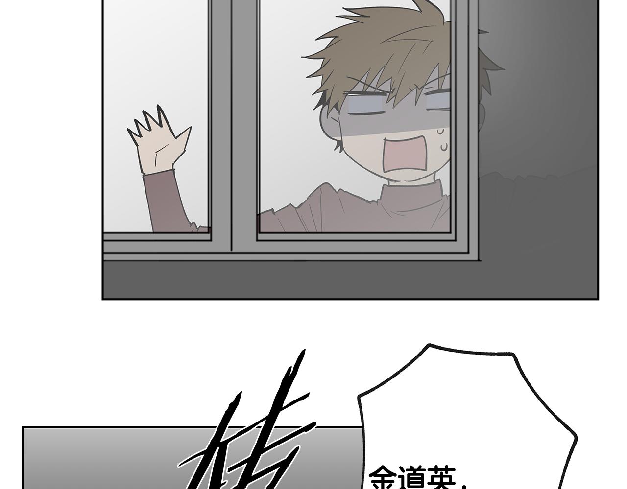 《异能拯救》第58话 坦白 第36页