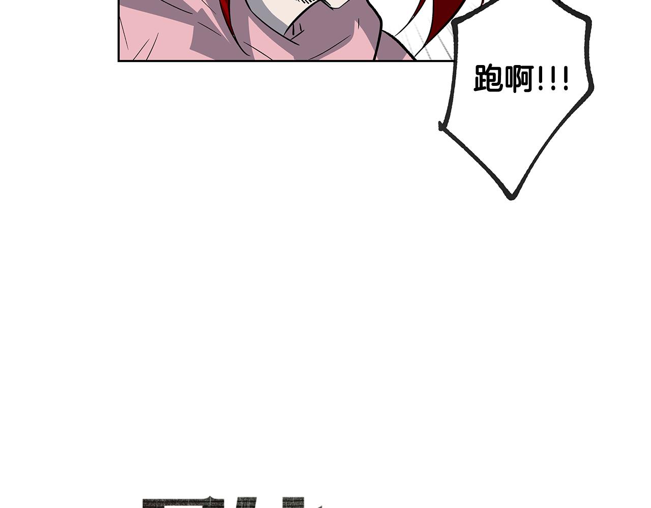 《异能拯救》第58话 坦白 第39页