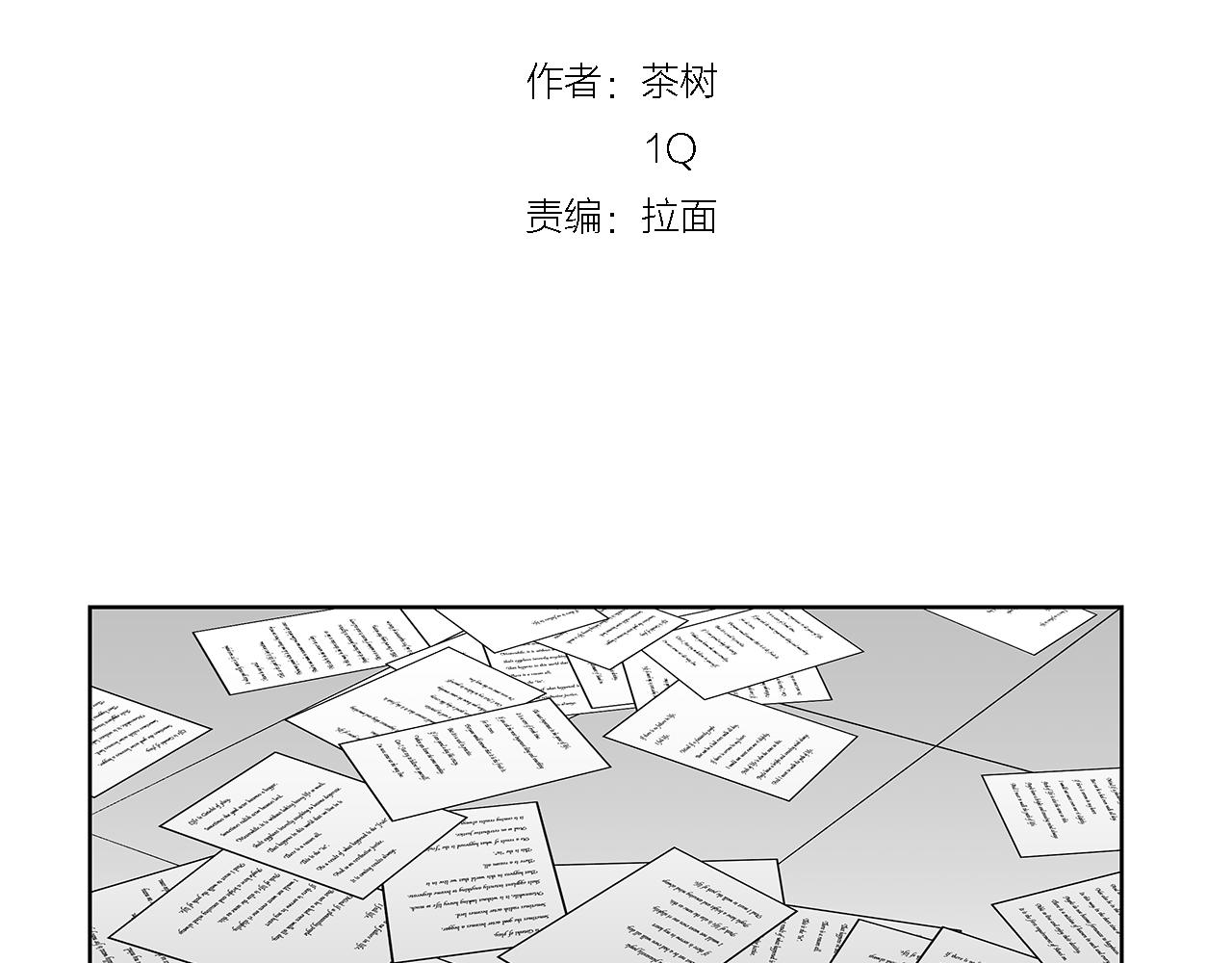 《异能拯救》第58话 坦白 第41页