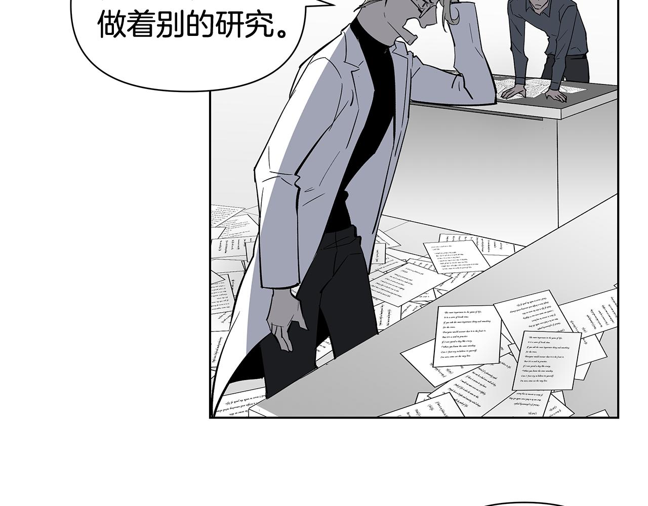 《异能拯救》第58话 坦白 第45页