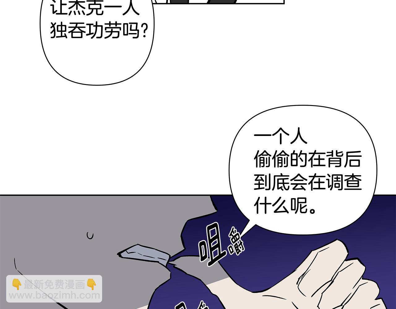 《异能拯救》第58话 坦白 第48页