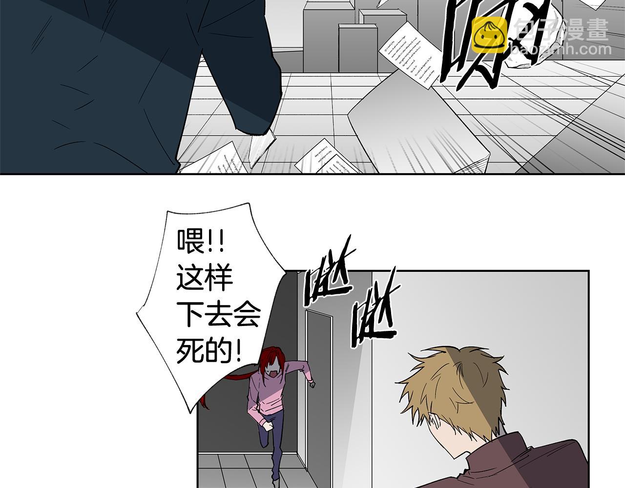 《异能拯救》第58话 坦白 第4页