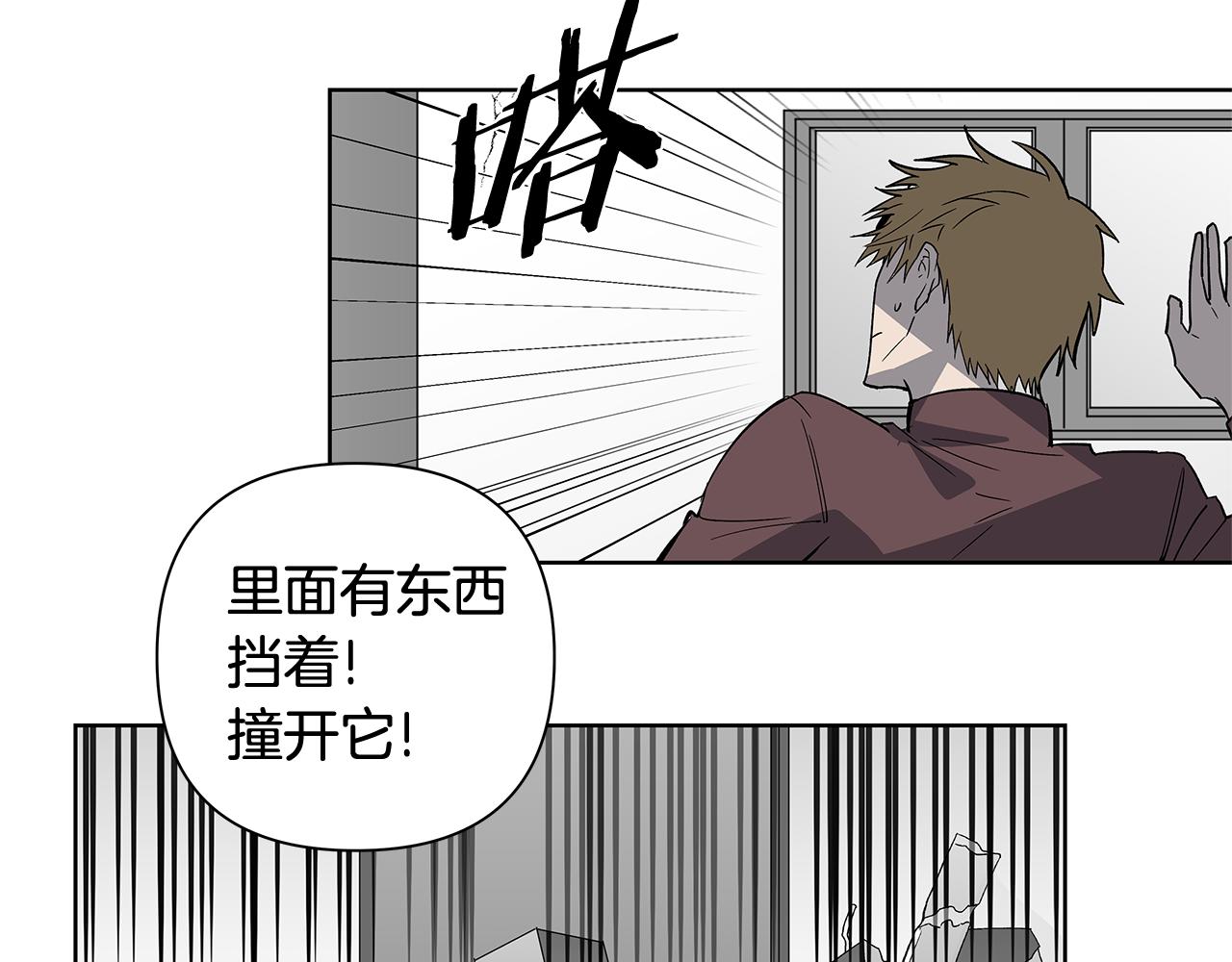 《异能拯救》第58话 坦白 第8页