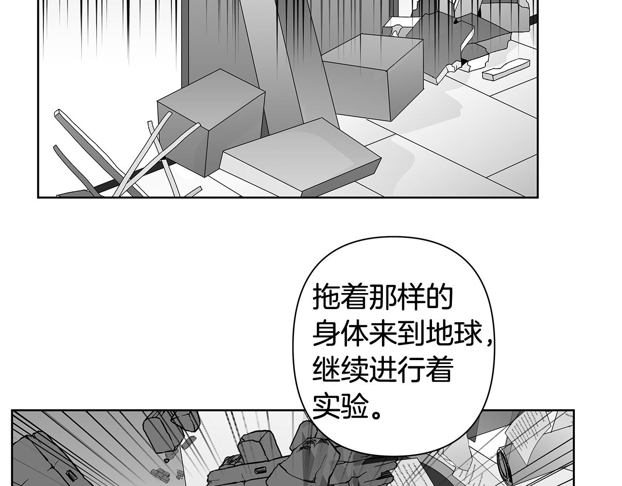 《异能拯救》第58话 坦白 第9页