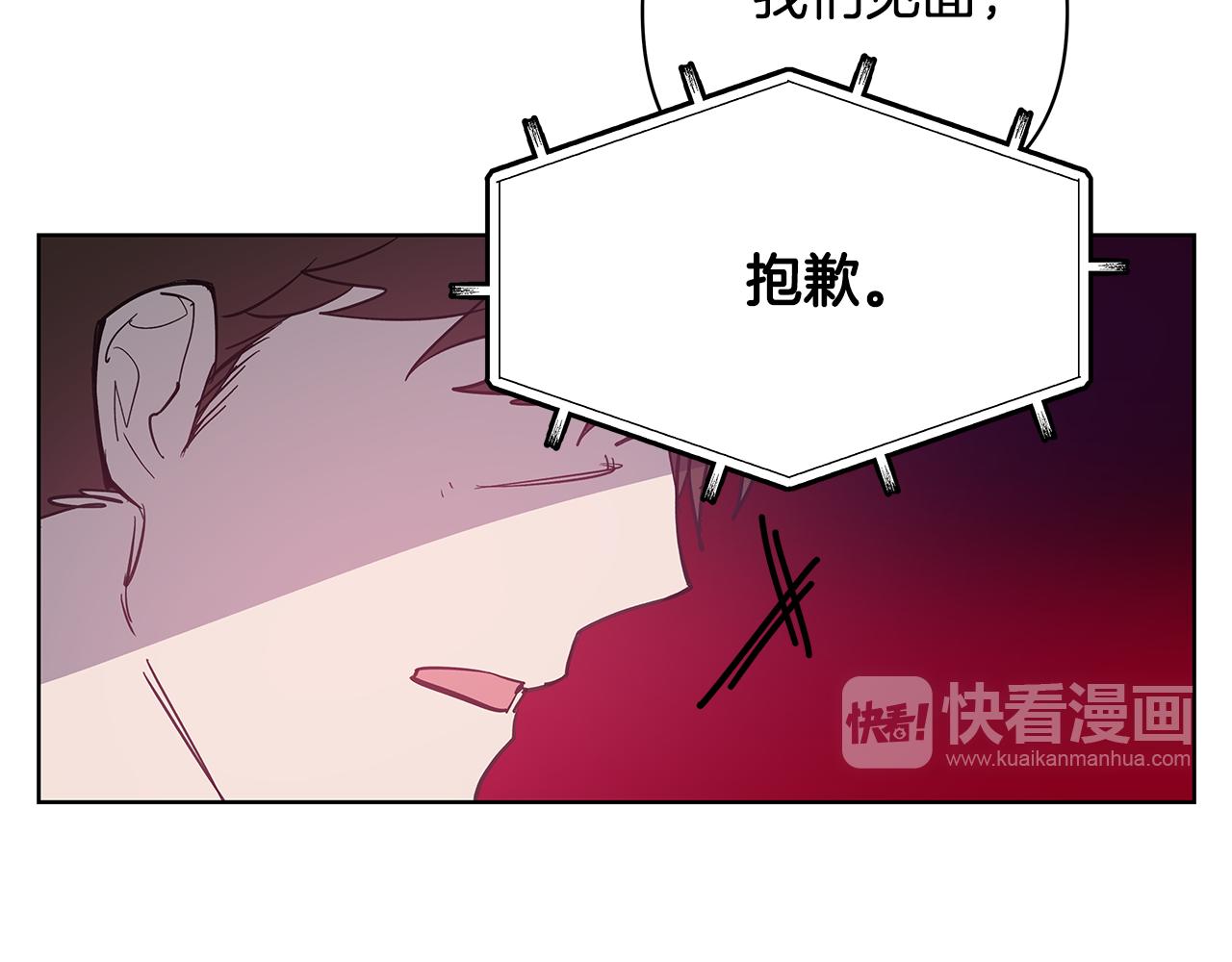 《异能拯救》第57话 碰面 第13页