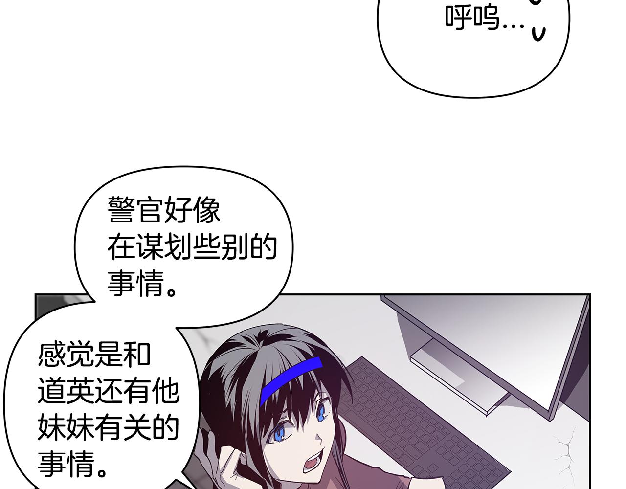 《异能拯救》第57话 碰面 第26页