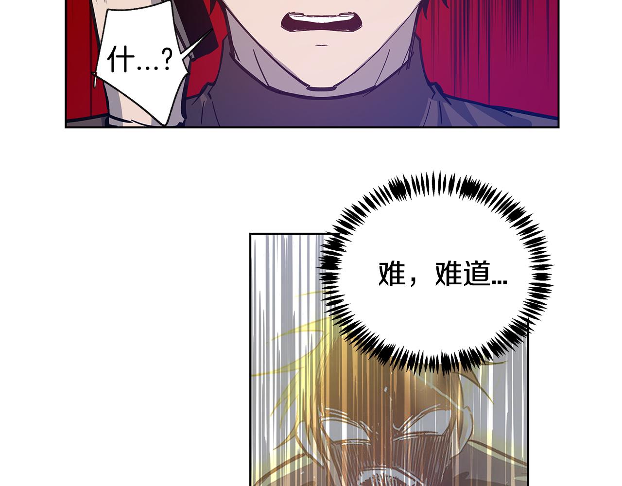 《异能拯救》第57话 碰面 第31页