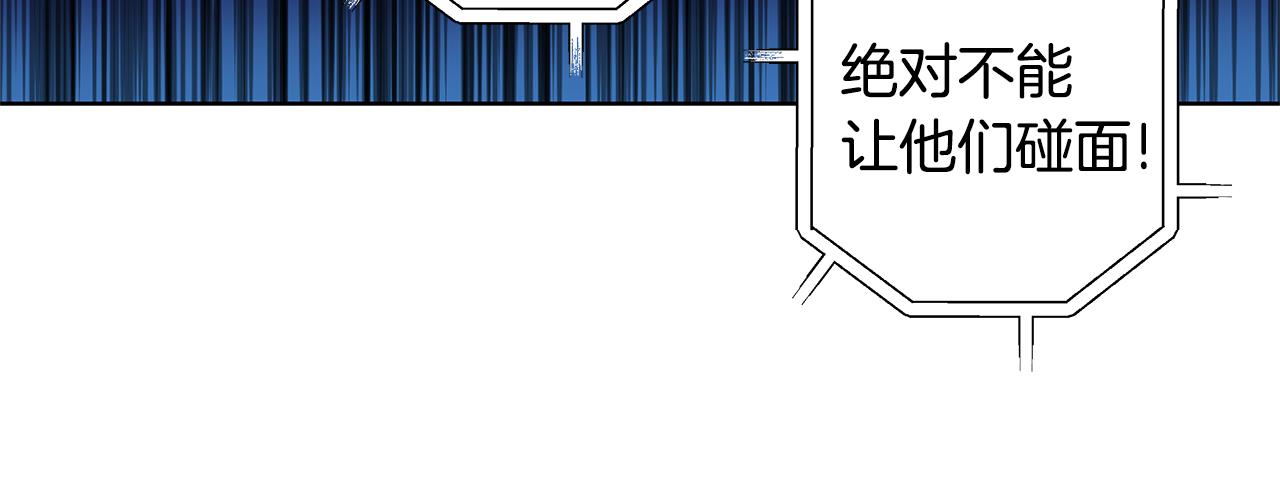 《异能拯救》第57话 碰面 第33页